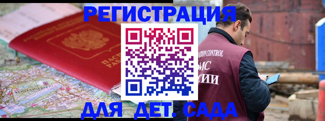 прописка для военкомата в Угличе