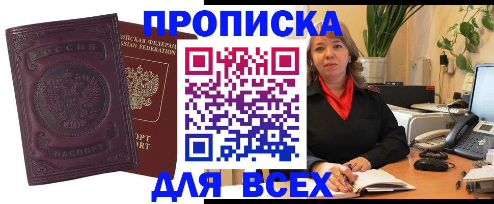 временная регистрация для всех в Угличе