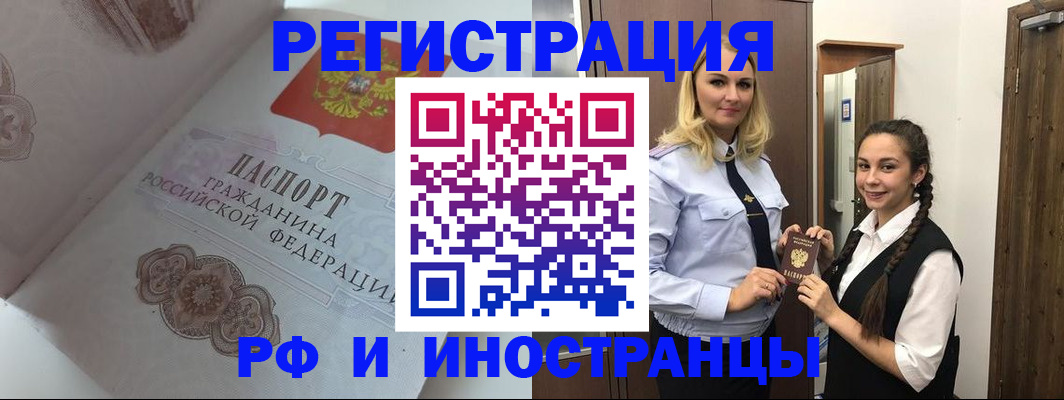 прописка регистрация в Угличе